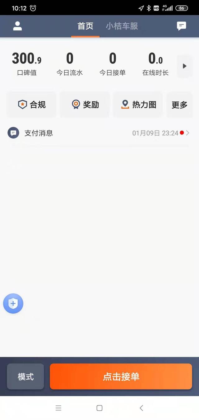 深圳机场滴滴去东莞，深圳机场滴滴去东莞要多久