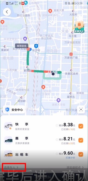 新版本的t3出行怎么看目的地，t3出行怎么选择路线