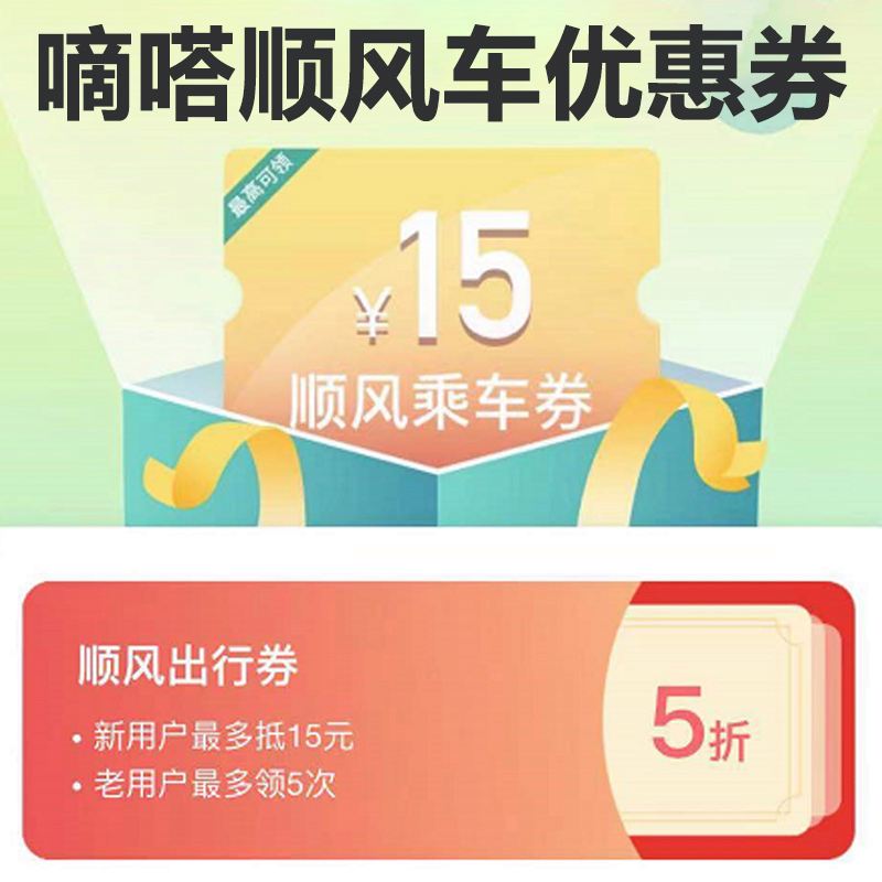 嘀嗒哈啰顺风车自动抢单神器3.0，哈啰嘀嗒抢单软件2020最新破解版萨摩耶