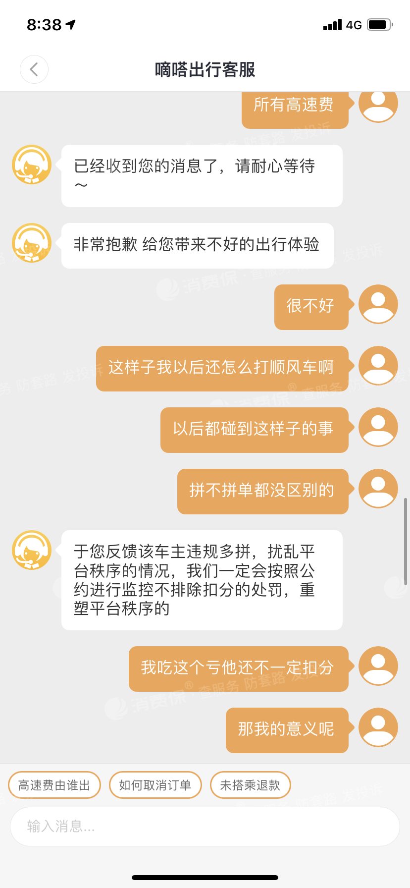 嘀嗒出行顺风车怎么快速抢单，嘀嗒出行顺风车怎么快速抢单子