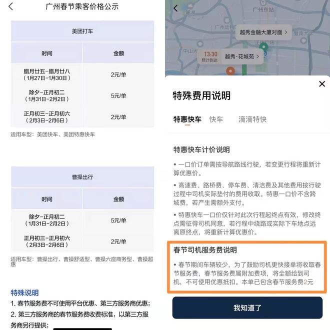 t3乘客端怎么输入多个目的地，t3乘客端怎么输入多个目的地的名称