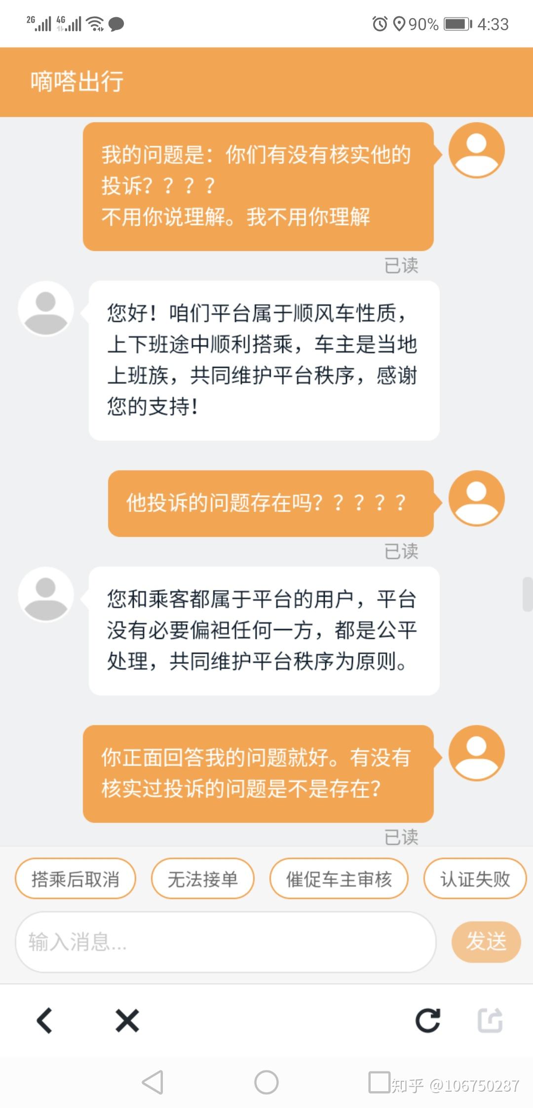 嘀嗒顺风车怎么能设置自动抢单，嘀嗒出行顺风车怎么取消自动接单