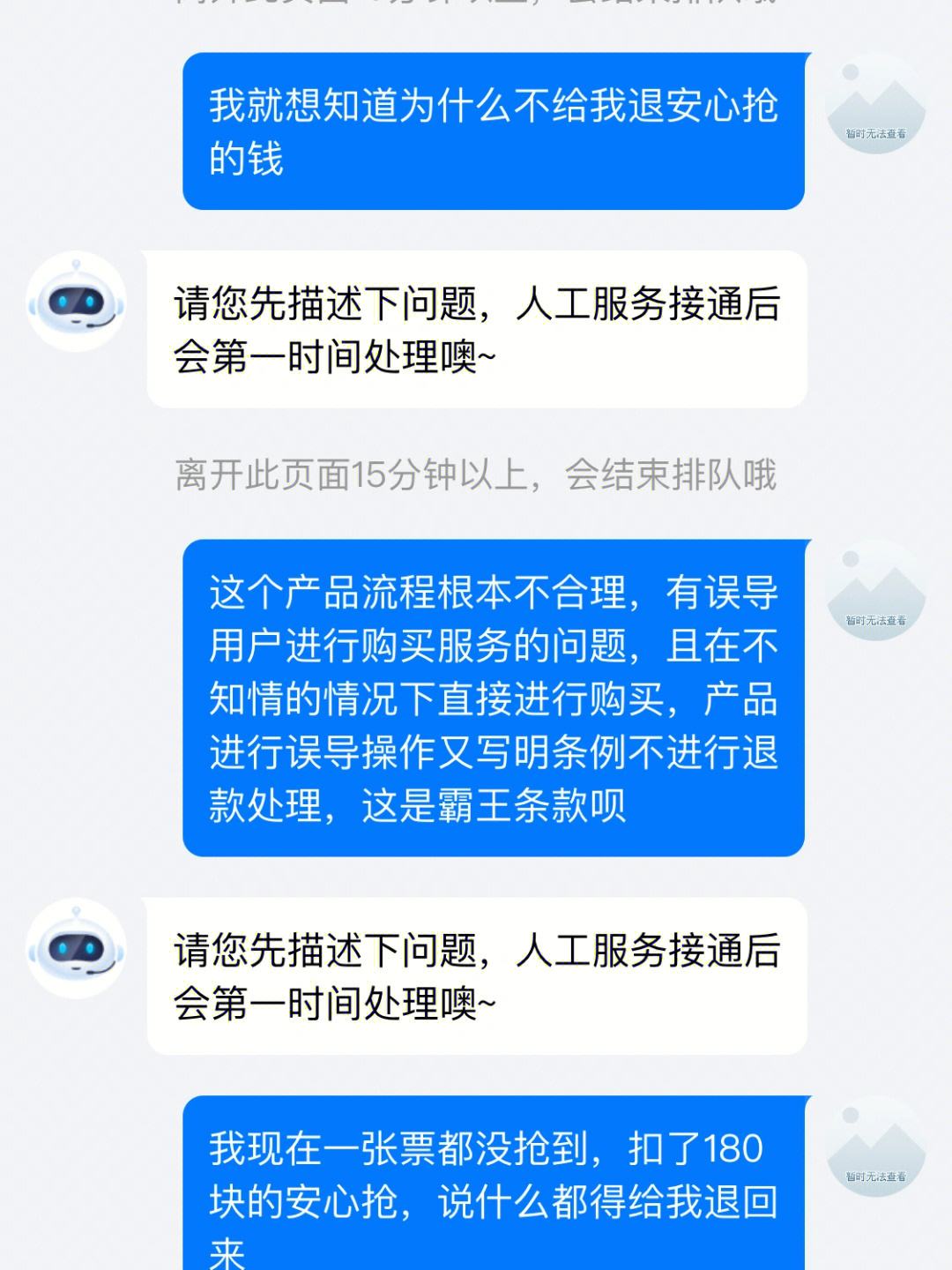 风韵出行取消订单规则的简单介绍