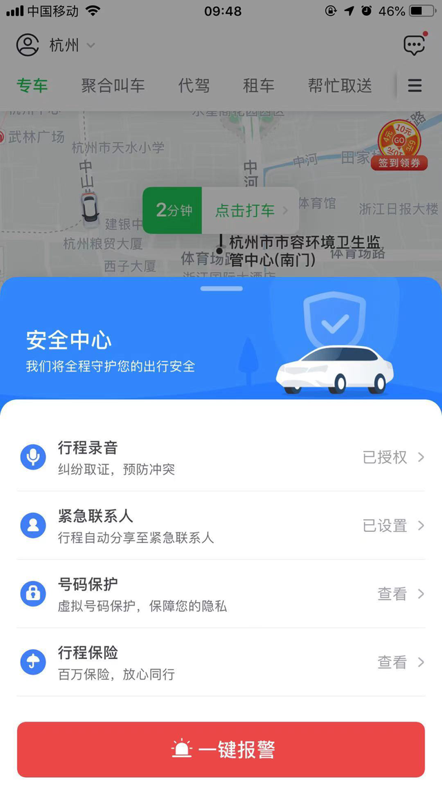 t3app怎么看得到乘客目的地的简单介绍