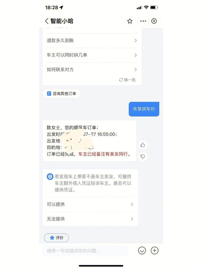 哈啰顺风车和嘀嗒有抢单软件吗，哈啰顺风车和嘀嗒有抢单软件吗安全吗