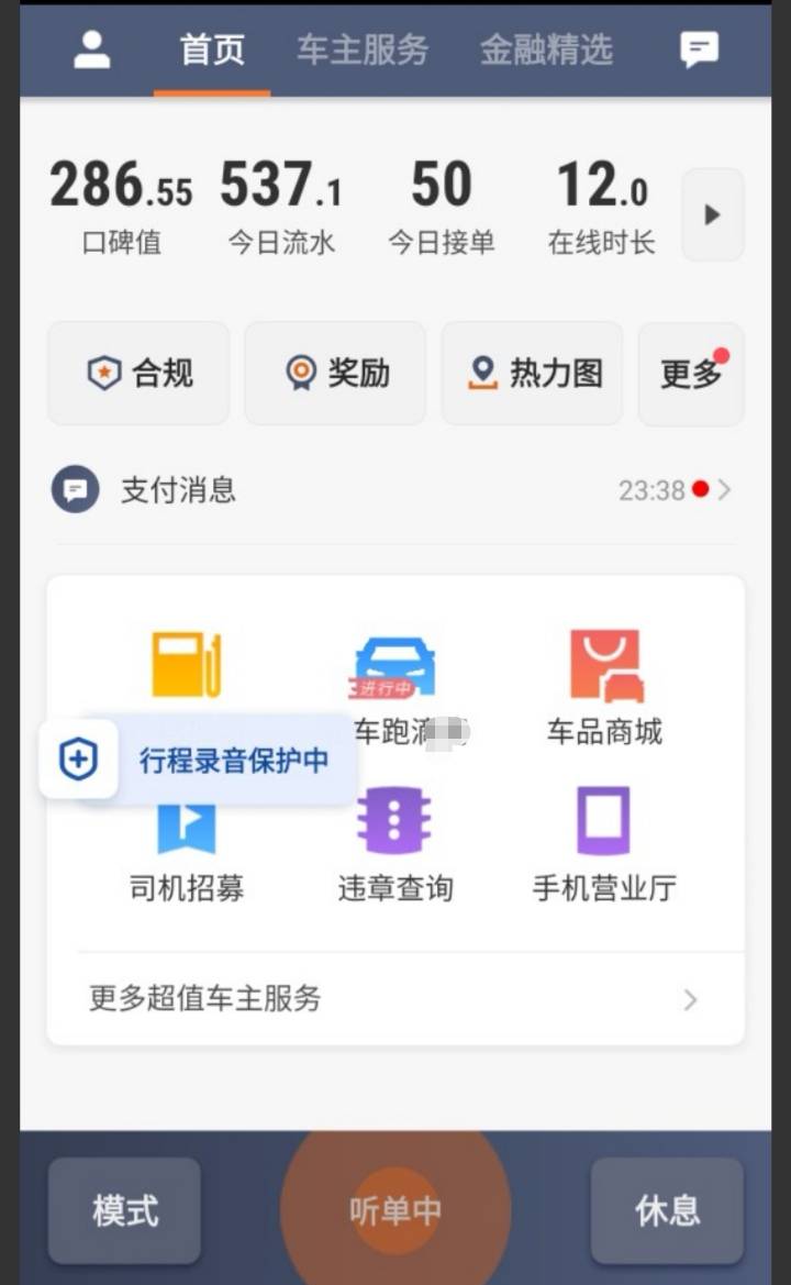 滴滴打车司机端抢单加速器，滴滴抢单加速器最新版下载ios