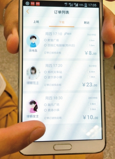 嘀嗒顺风车抢单神器破解版，2020最新嘀嗒抢单神器免费版