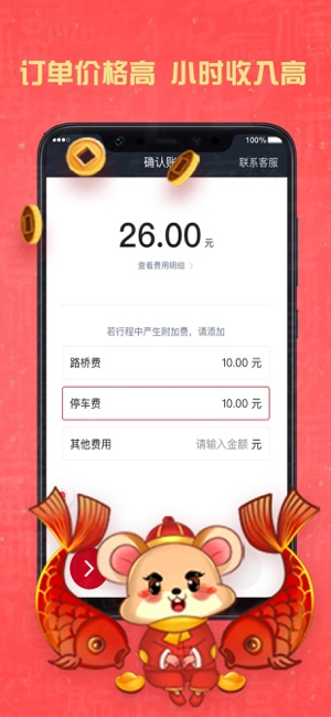 携华出行单子多不多，携华出行是强制派单吗