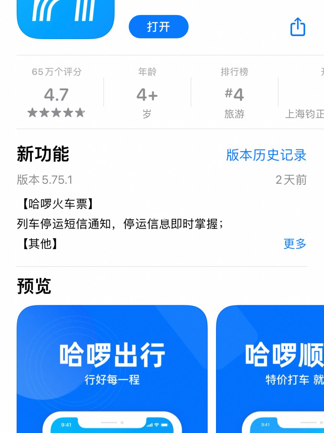 哈啰顺风车自动抢单可接收时间多长，哈罗顺风车怎样设置自动抢单那个间隔时间最好