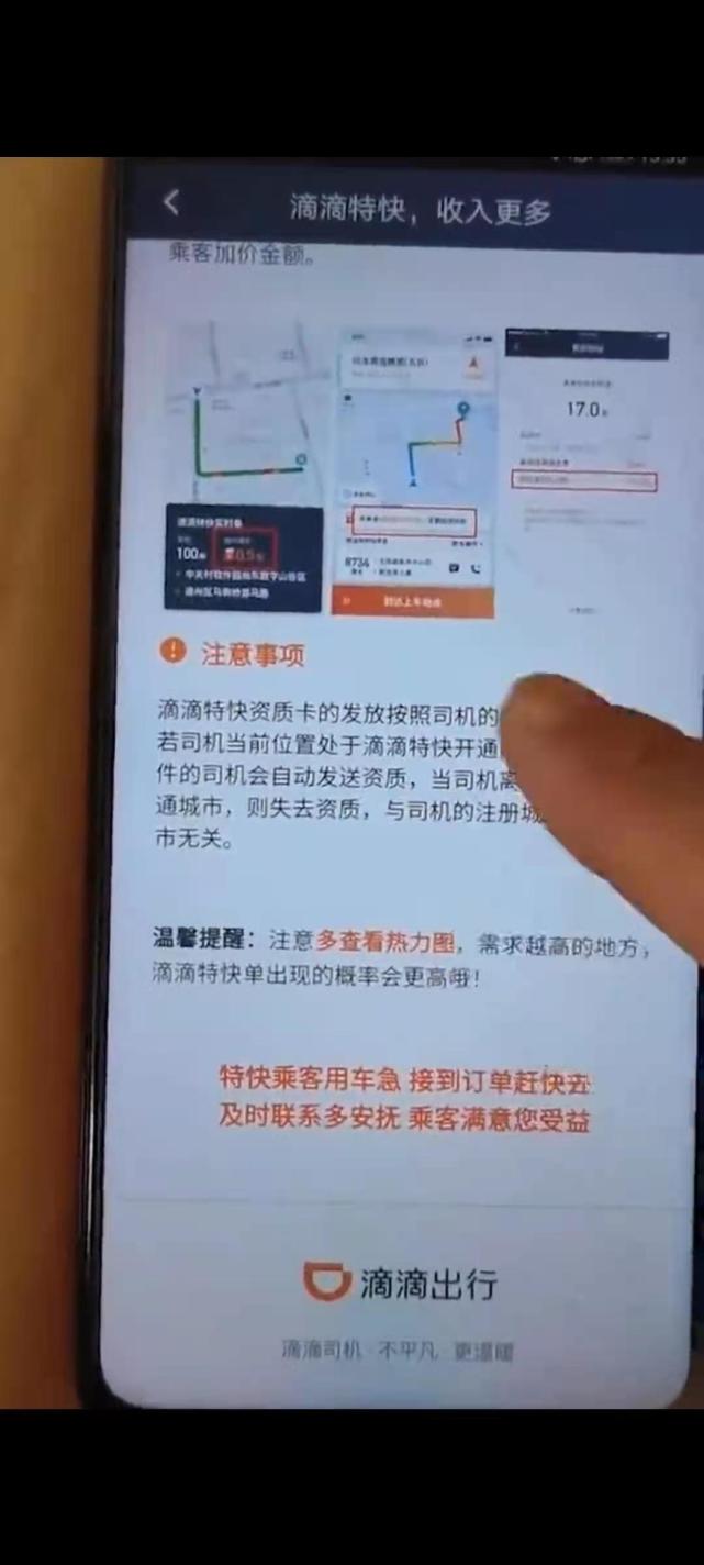 嘀嗒顺风车自动抢单为什么抢不到，嘀嗒顺风车自动抢单为什么抢不到车