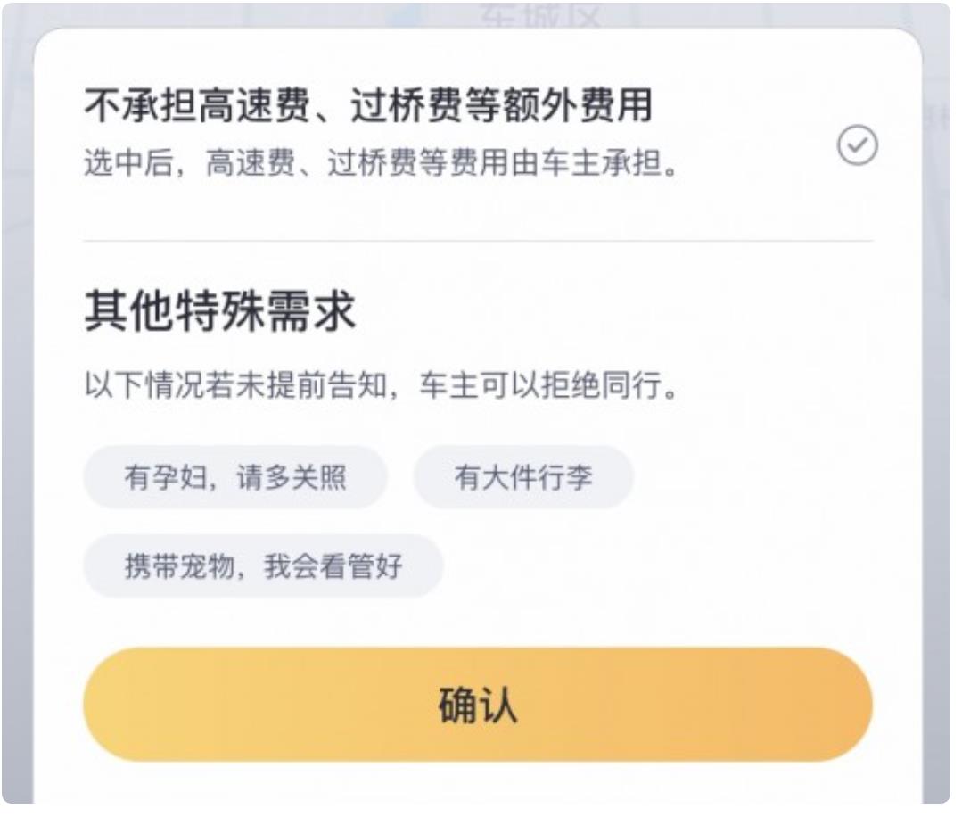 嘀嗒出行顺风车如何抢单快一点呢，嘀嗒出行顺风车如何抢单快一点呢视频