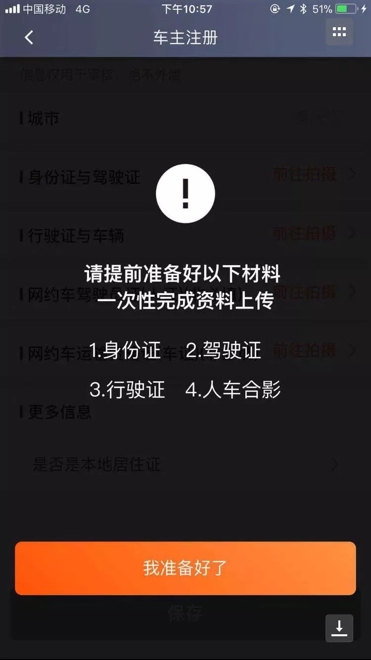滴滴司机版加速器，滴滴车主读秒加速器