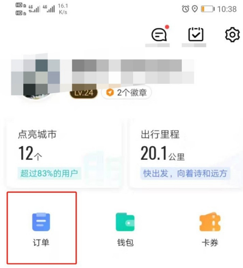 高德预约单抢单机器，高德预约单抢单机器怎么操作