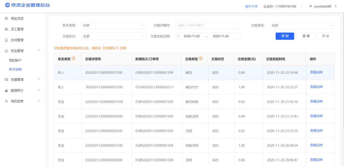 携华出行司机端平台账户里的钱可以提现吗，携华出行司机端平台账户里的钱可以提现吗是真的吗