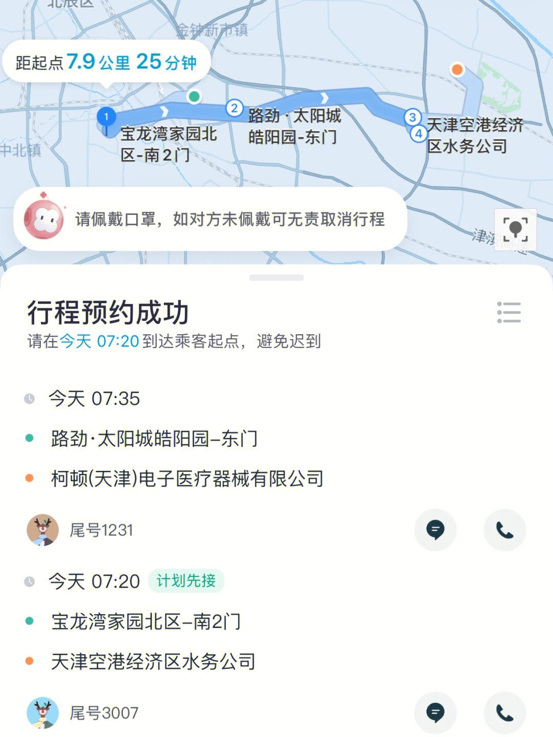 嘀嗒顺风车亲戚下单可以抢单吗，嘀嗒顺风车亲戚下单可以抢单吗现在