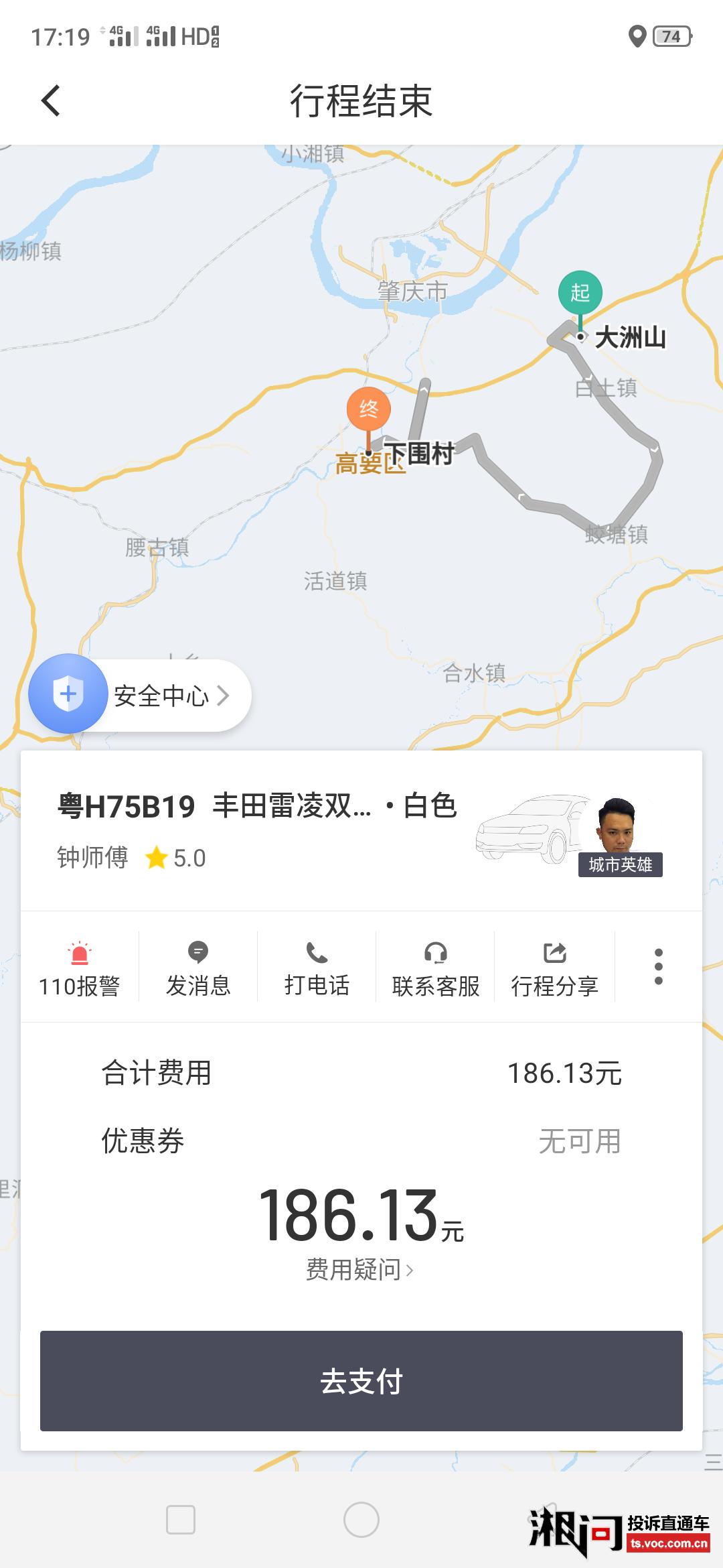 嘀嗒顺风车自动抢单老是抢不到单，嘀嗒顺风车自动抢单老是抢不到单子