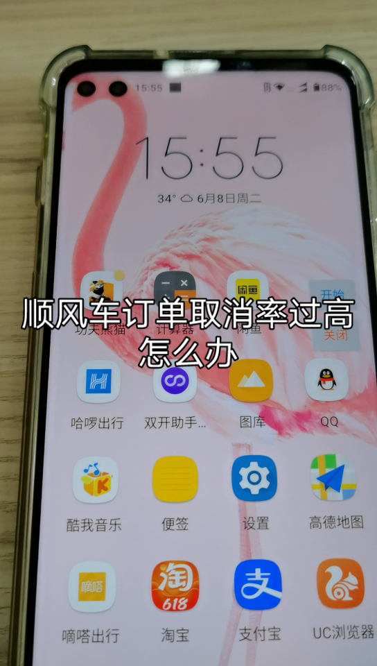 嘀嗒顺风车自动抢单老是抢不到单，嘀嗒顺风车自动抢单老是抢不到单子