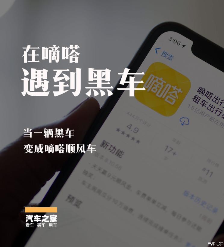 嘀嗒顺风车为什么他们抢单那么快呢，嘀嗒出行顺风车抢单为什么抢不过别人