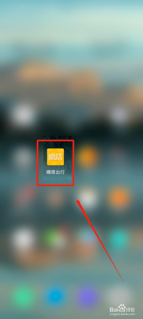 嘀嗒顺风车自动抢到单了如何取消，嘀嗒顺风车自动抢到单了如何取消订单