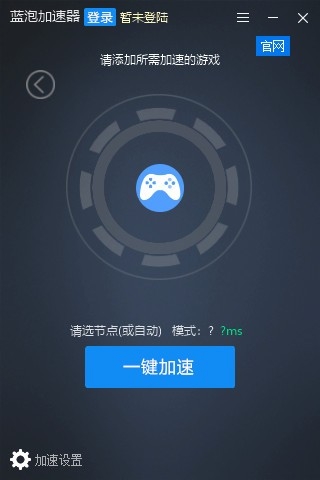 滴滴快车加速器安卓版，滴滴快车加速器安卓版免费