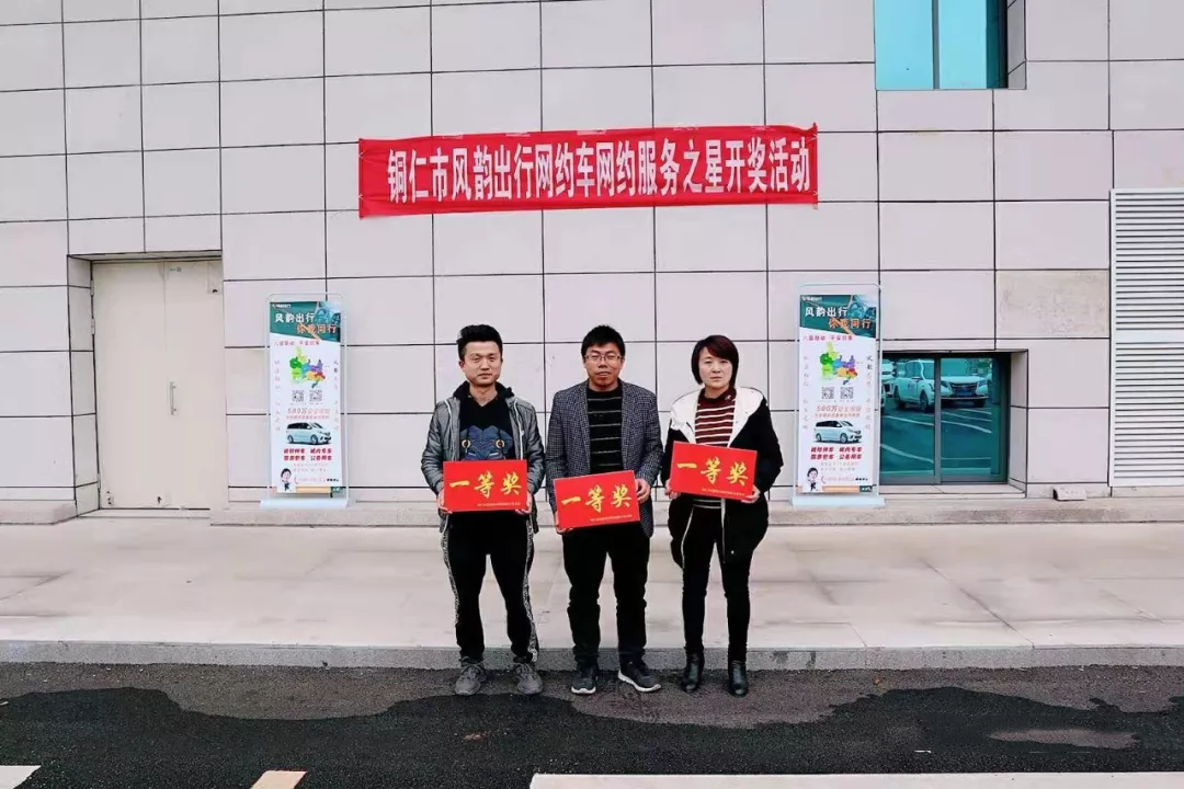 福州风韵出行分公司，福州风韵出行分公司怎么样