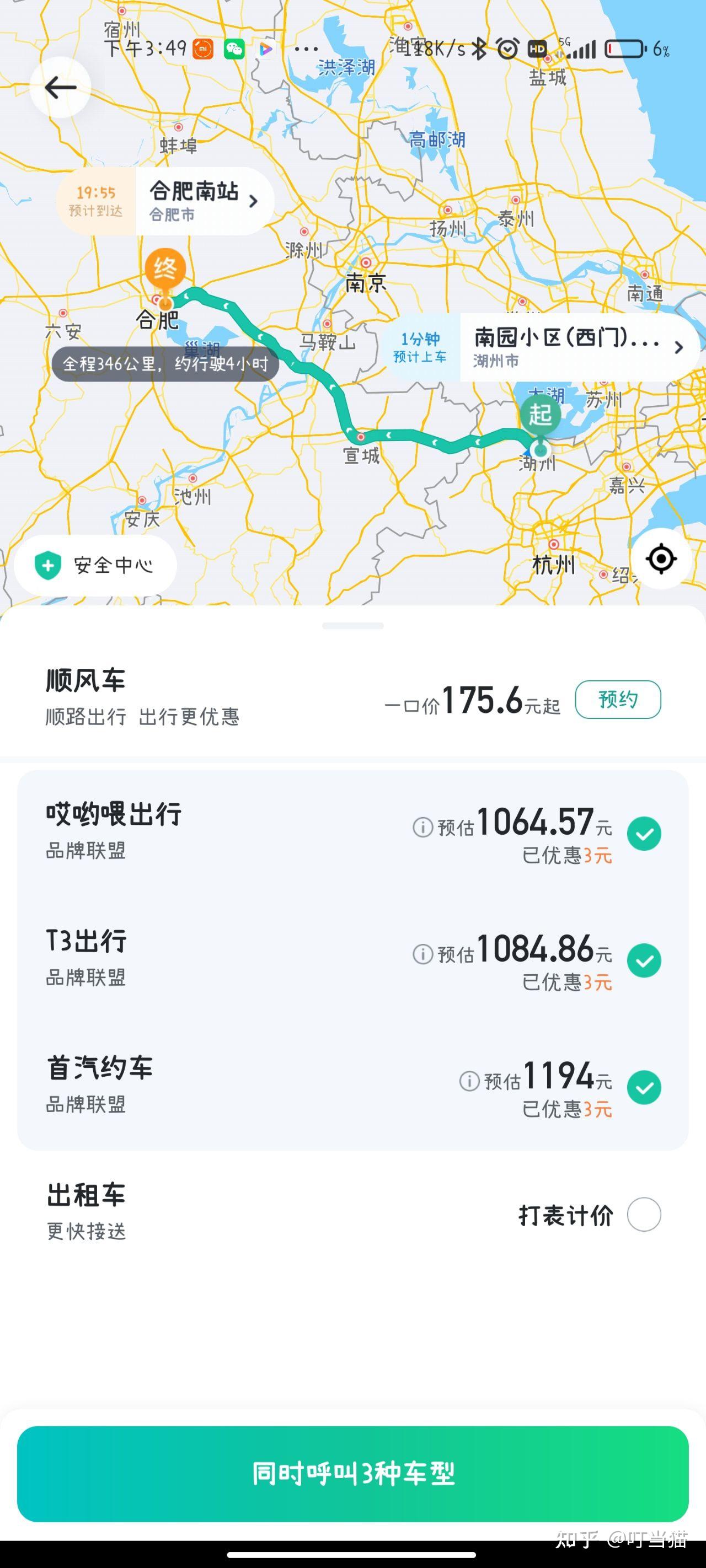 嘀嗒顺风车自动抢独享单，嘀嗒顺风车独享订单