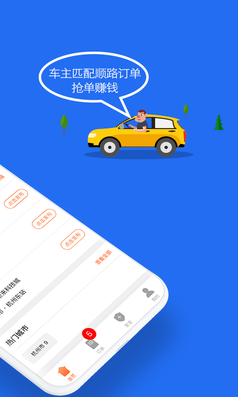 嘀嗒顺风车有自动抢单软件吗，嘀嗒出行开启自动抢单是什么意思
