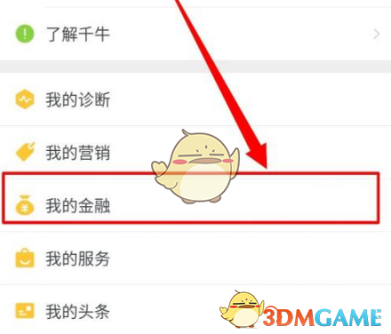 风韵出行怎么设置提现，风韵出行司机端怎么提现