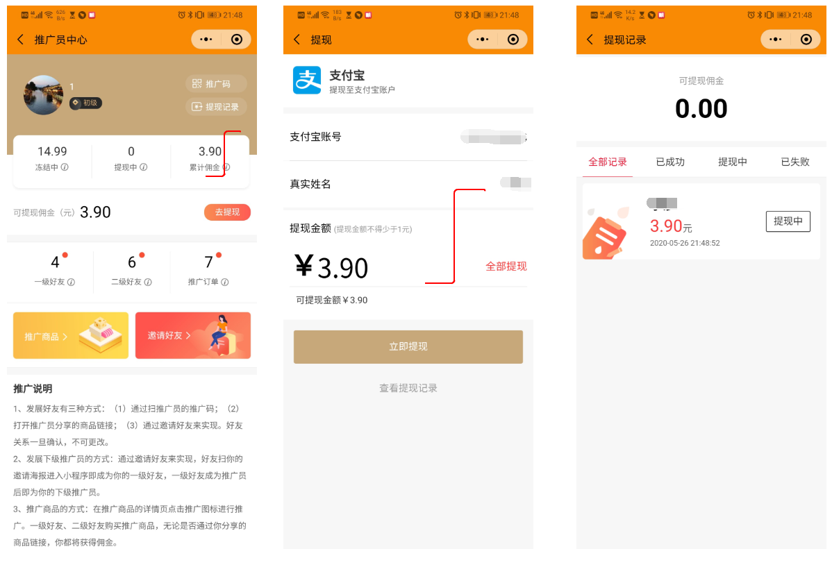 风韵出行怎么设置提现，风韵出行司机端怎么提现