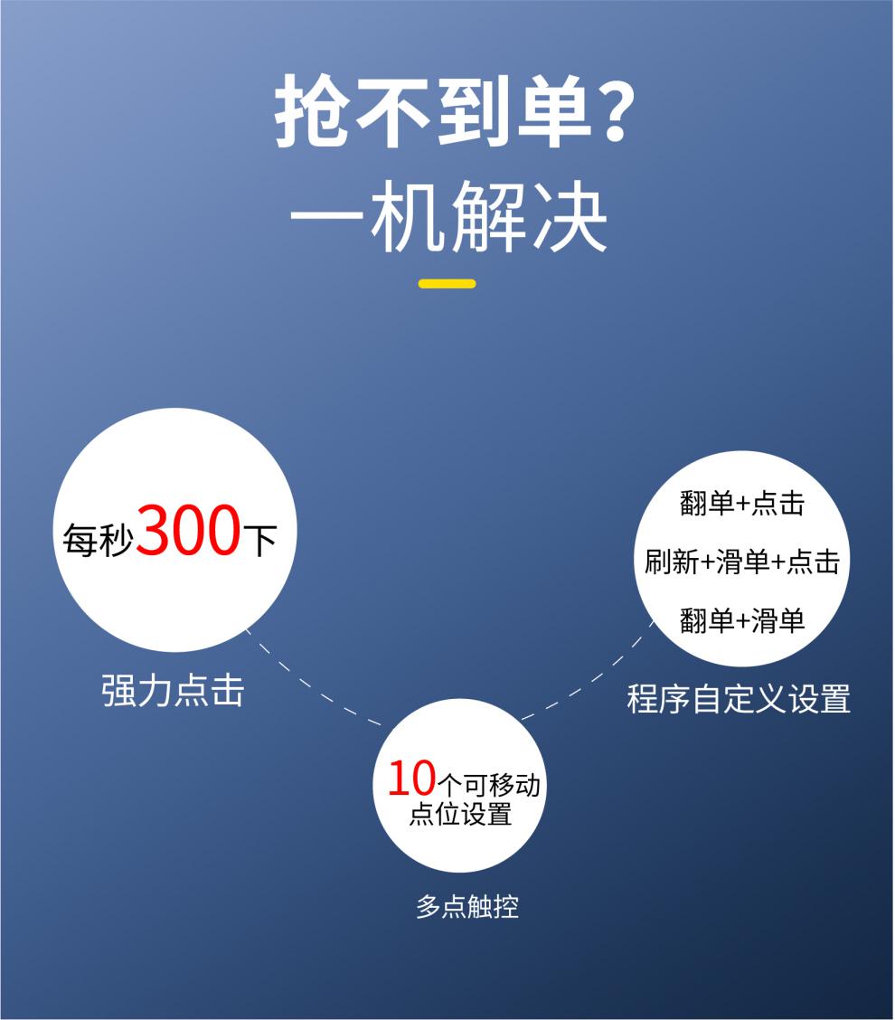 滴滴抢单加速器助手，滴滴抢单加速器最新版下载ios