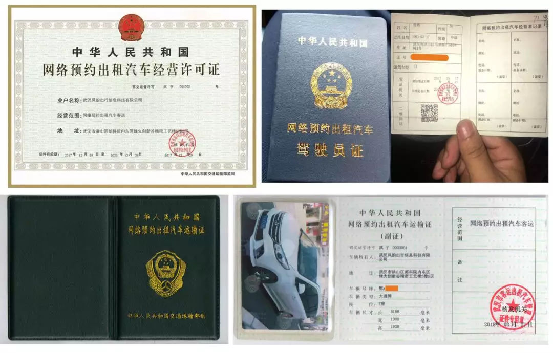 风韵出行南平分公司，风韵出行南平分公司怎么样