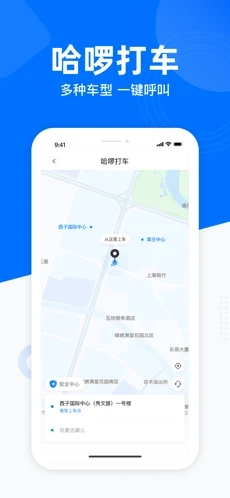 哈啰顺风车抢单加速怎么关闭，哈啰出行顺风车怎么取消自动确认订单