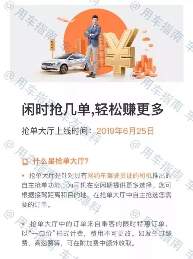 下载滴滴抢单加速器有用吗，滴滴抢单加速器最新版下载ios