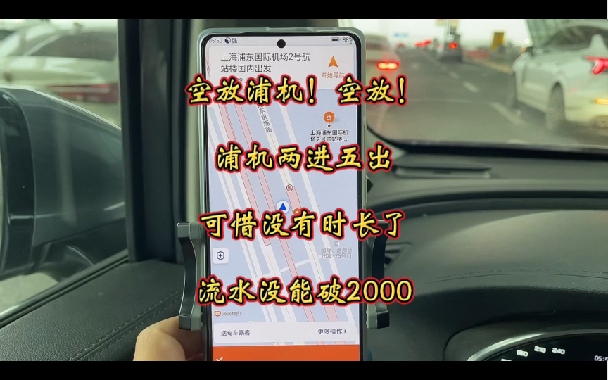 滴滴打车上海机场要停车费吗，上海机场叫滴滴还要停车费