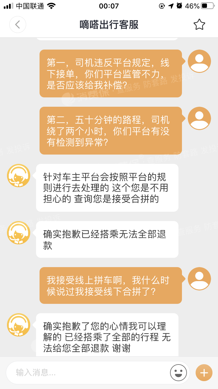 嘀嗒顺风车自动抢单设置，嘀嗒顺风车怎么设置自动抢单