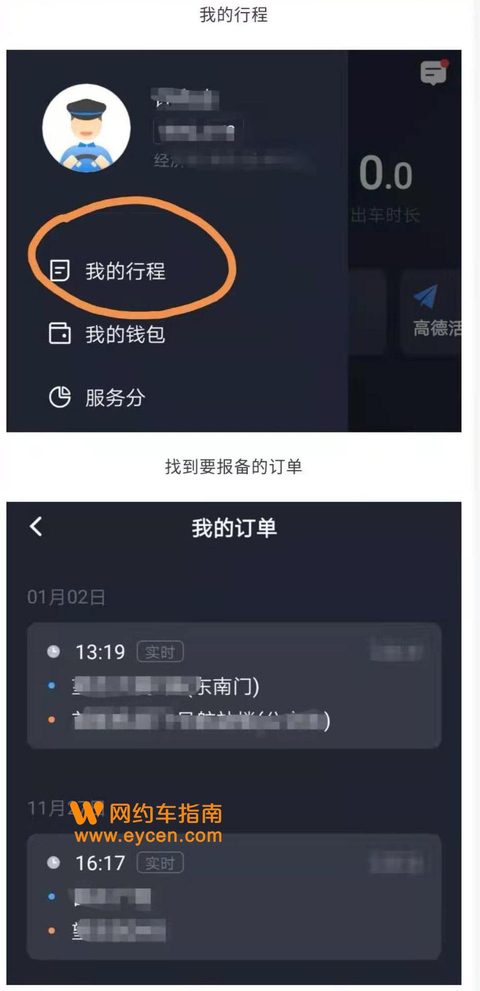 嘀嗒顺风车为什么他们抢单那么快呢，嘀嗒顺风车不顺路为什么还要接单拉人