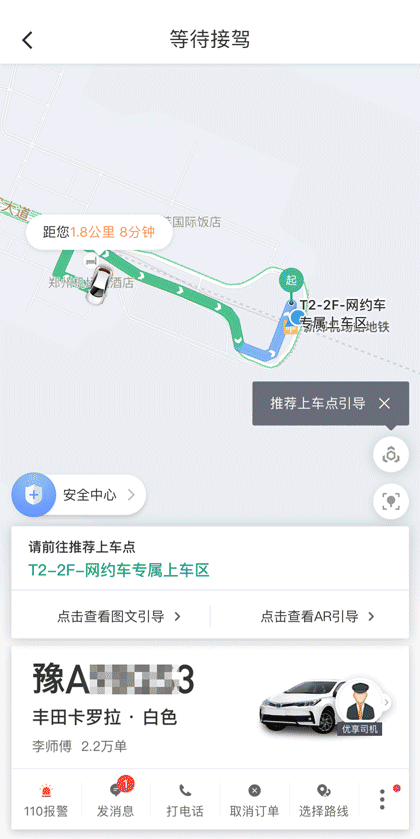 青岛机场叫滴滴打车，青岛机场叫滴滴打车多少钱