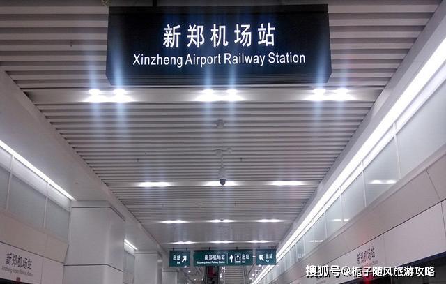 火车站到新郑机场滴滴，郑州火车站打车到新郑机场