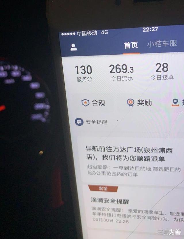 滴滴司机端抢单加速器，滴滴出租车司机抢单加速器