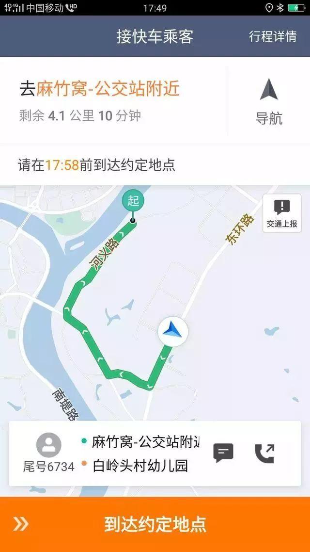 滴滴快车司机端抢单加速器，滴滴抢单加速器最新版下载ios