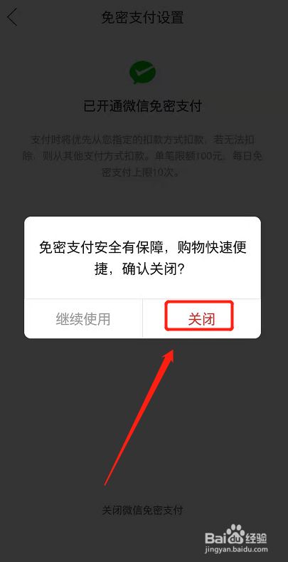 携华出行司机端怎么用微信支付，携华出行司机端怎么用微信支付钱