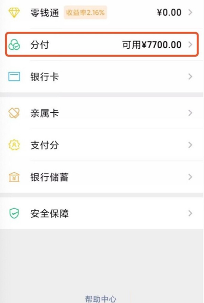 携华出行司机端怎么用微信支付，携华出行司机端怎么用微信支付钱