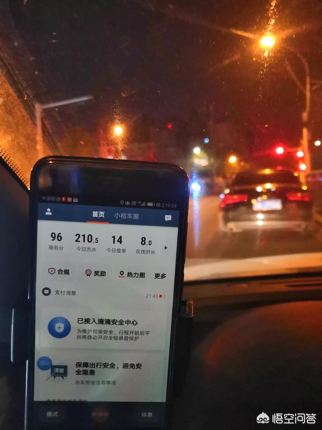 关于云速加速器对滴滴车主行吗的信息