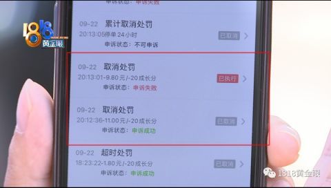 关于高德系预约单抢单机制的信息