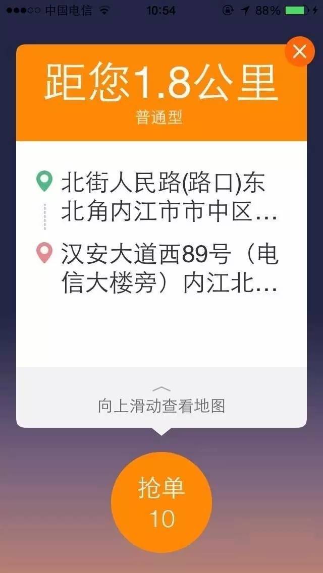 哪里有滴滴抢单加速器，2021滴滴抢单加速器ios