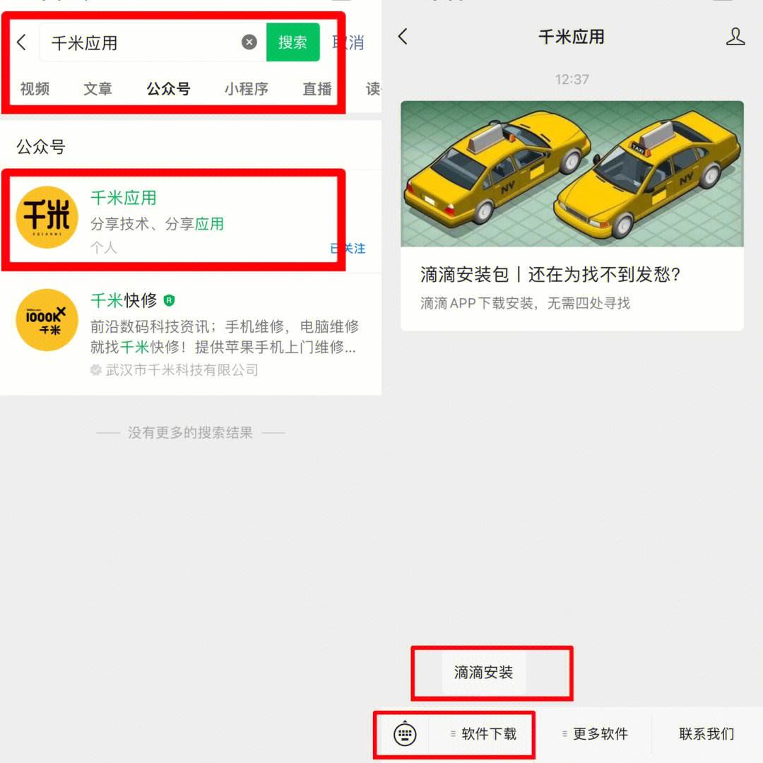 怎样下载滴滴抢单的读秒加速器，怎样下载滴滴抢单的读秒加速器呢