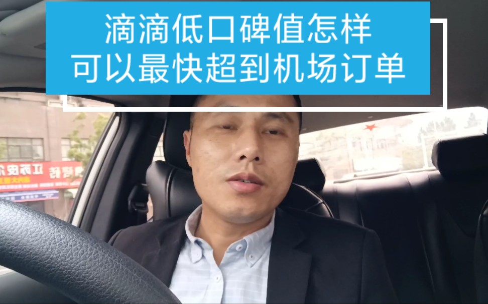 福州滴滴去机场合算吗，福州市区打车去机场多少钱