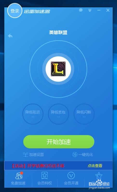 滴滴免费加速器，滴滴免费加速器下载安卓