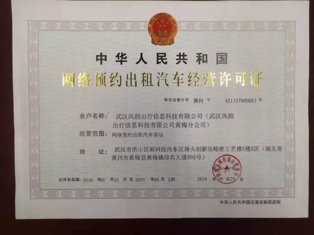 风韵出行可以外地车牌接单吗，风韵出行可以外地车牌接单吗安全吗