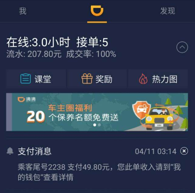 跑滴滴敢跑机场火车站吗，滴滴司机车可以去火车站吗